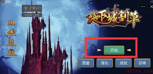 地下城割草兑换码