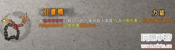 暖雪引雷锁怎么搭配