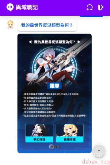 异域战记我的异世界反派类型攻略