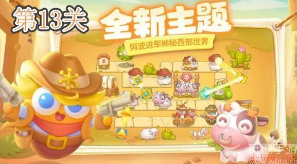 保卫萝卜4波仔很忙第13关怎么过
