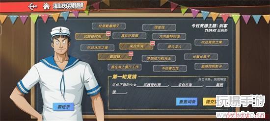 航海王热血航线海上伙伴猜猜猜答案大全