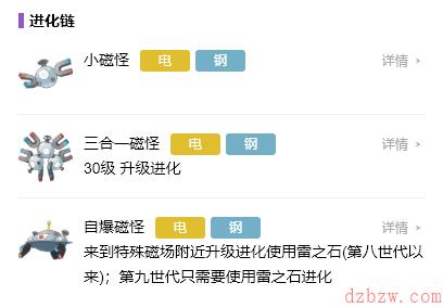 宝可梦朱紫自爆磁怪怎么进化