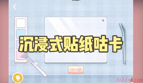收纳达人咕卡达人通关攻略