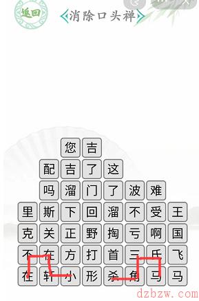 消除口头禅文字游戏