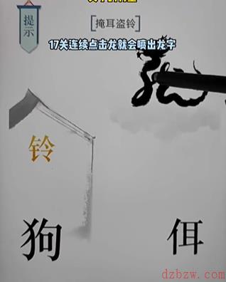 文字的力量第十七关怎么过