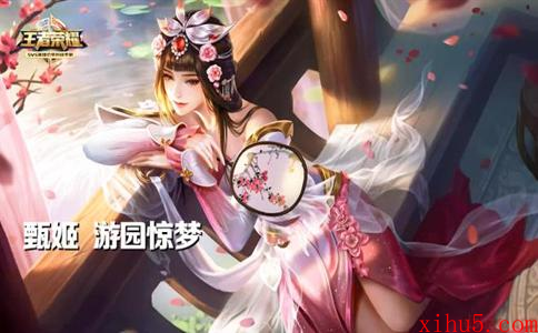 王者荣耀八周年返场皮肤