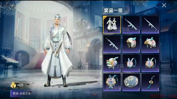 和平精英龙宫之主多少钱