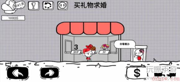 脑洞人大冒险第41关怎么过