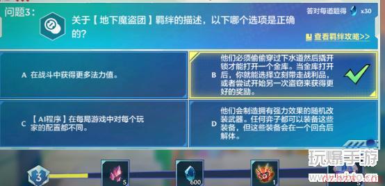 金铲铲之战英雄理论特训攻略