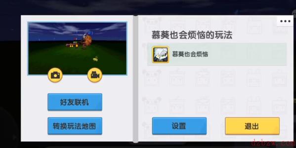 迷你世界怎么驯服野人