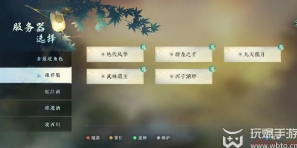 逆水寒手游区服互通吗
