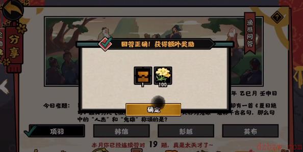 无悔华夏渔樵问答5.19答案