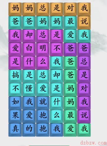 疯狂梗传爱我就抱抱我