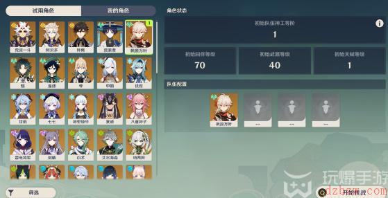 原神拟想履见青云记通关攻略