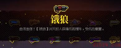 霓虹深渊无限饿狼厉害吗