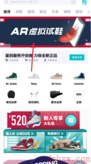 得物怎么3d试穿
