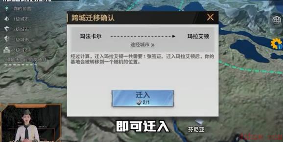 战火勋章怎么迁移基地