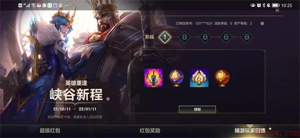 英雄联盟手游如何获得免费皮肤