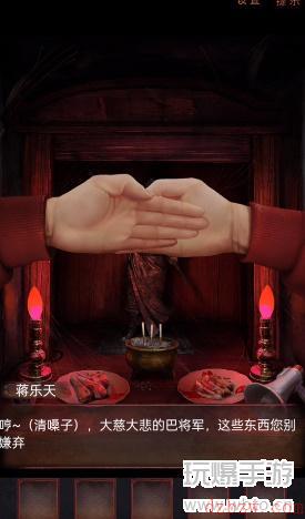 阴阳锅2同心劫第二章诡巷攻略