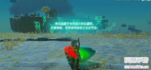 王国之泪克马马伊诺神庙位置攻略