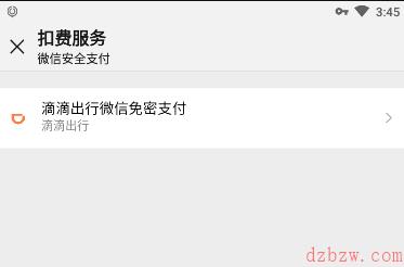 微信怎么关闭自动续费