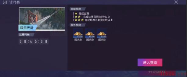 王牌竞速5-2关计时赛怎么过