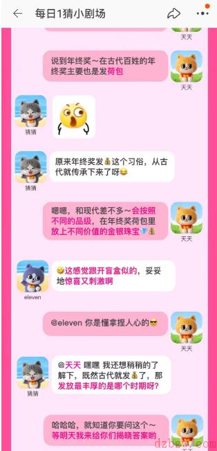 在古代百姓们的年终奖主要发些什么