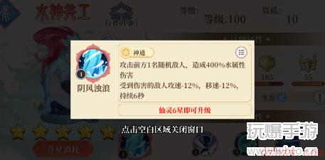 六界召唤师水神共工怎么样