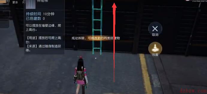 黎明觉醒跨海大桥宝箱在哪