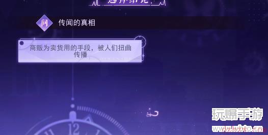 黑猫奇闻社临江阁奇遇攻略