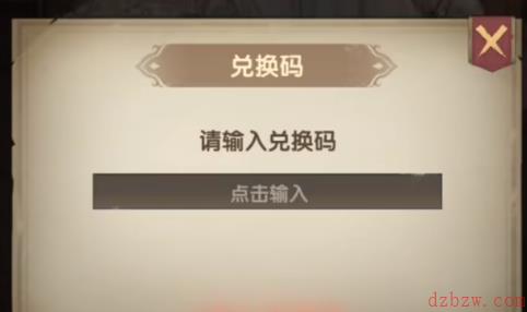 异世代光与魔法兑换码大全