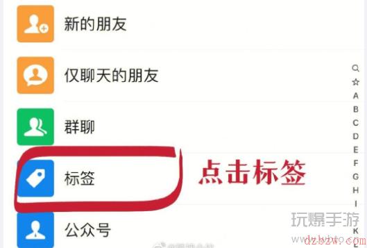 怎么批量删除微信好友