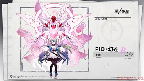 星之彼端pio怎么样