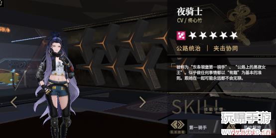 非匿名指令夜骑士怎么样