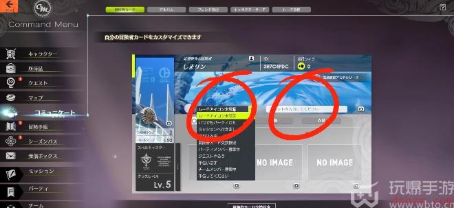 蓝色协议冒险等级2-3任务攻略
