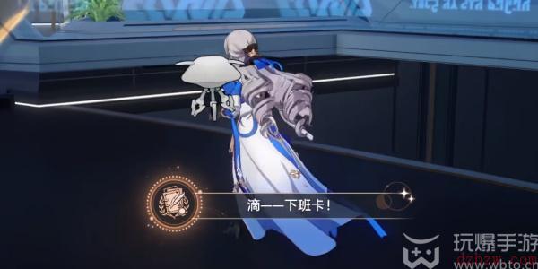 崩坏星穹铁道滴下班卡成就怎么达成