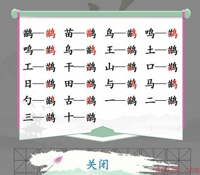 鹋找出21个字