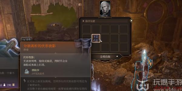 博德之门3分崩离析的伏形夜影如何获取