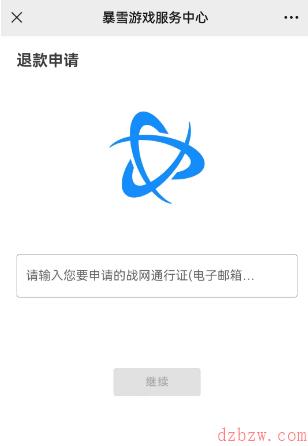 wow退款申请在哪