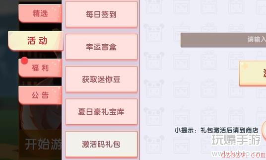 2022迷你世界七月兑换码