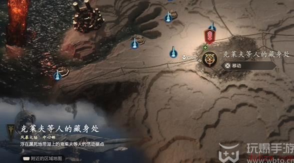 最终幻想16鹫头飞狮在哪里