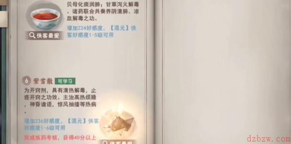 不良人3暗中情愫轶事攻略