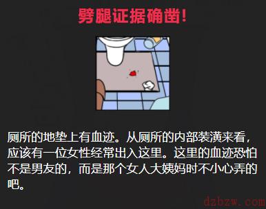 大男子主义男友攻略答案