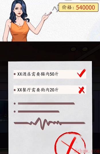 汉字达人爱心宠物店攻略
