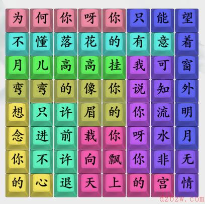 疯狂梗传花好月圆夜攻略
