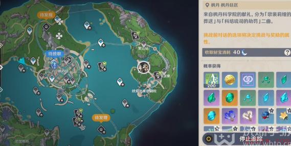 原神复变轮舞之章活动攻略