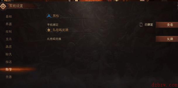 暗黑破坏神不朽兑换码