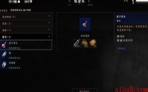 巫师3临终之前任务怎么做