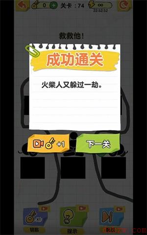 画线火柴人第74关怎么过