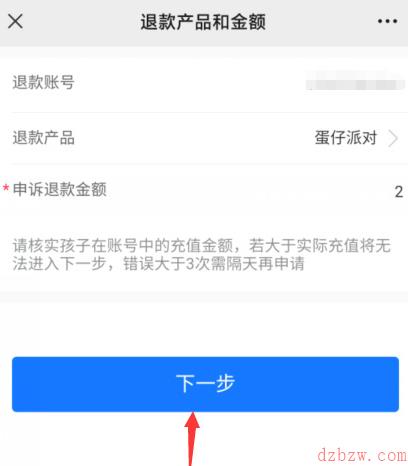 蛋仔派对未成年充值退款方法